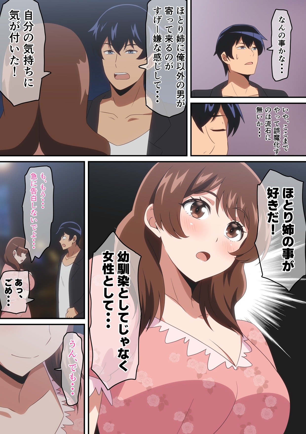 はらへら  2026.07.25 page 9 full