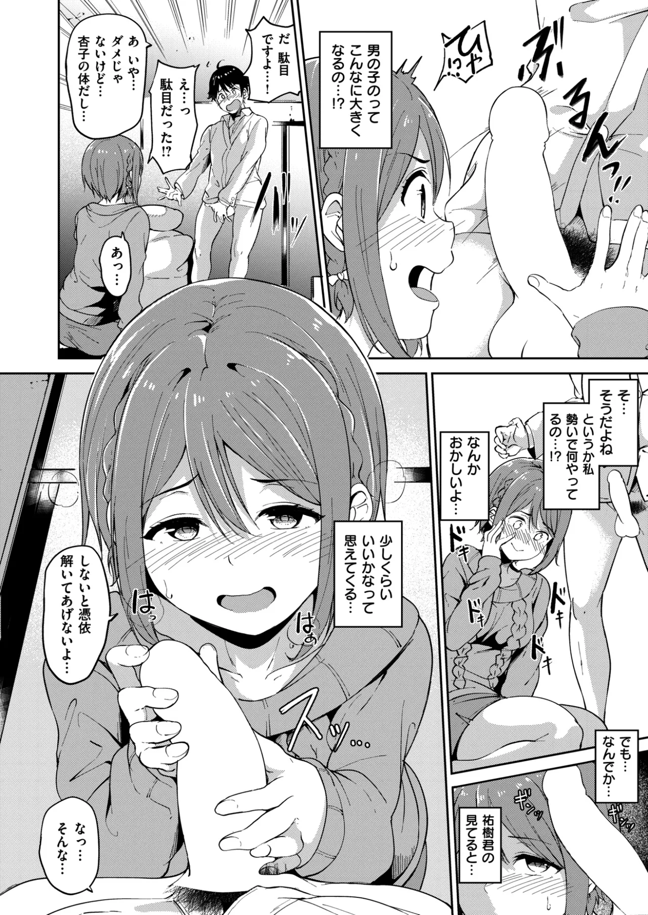 Occult Cupid page 6 full