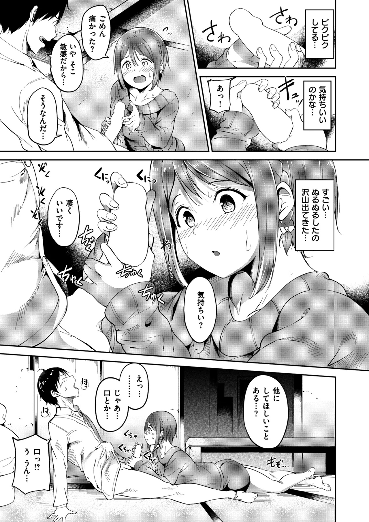 Occult Cupid page 7 full