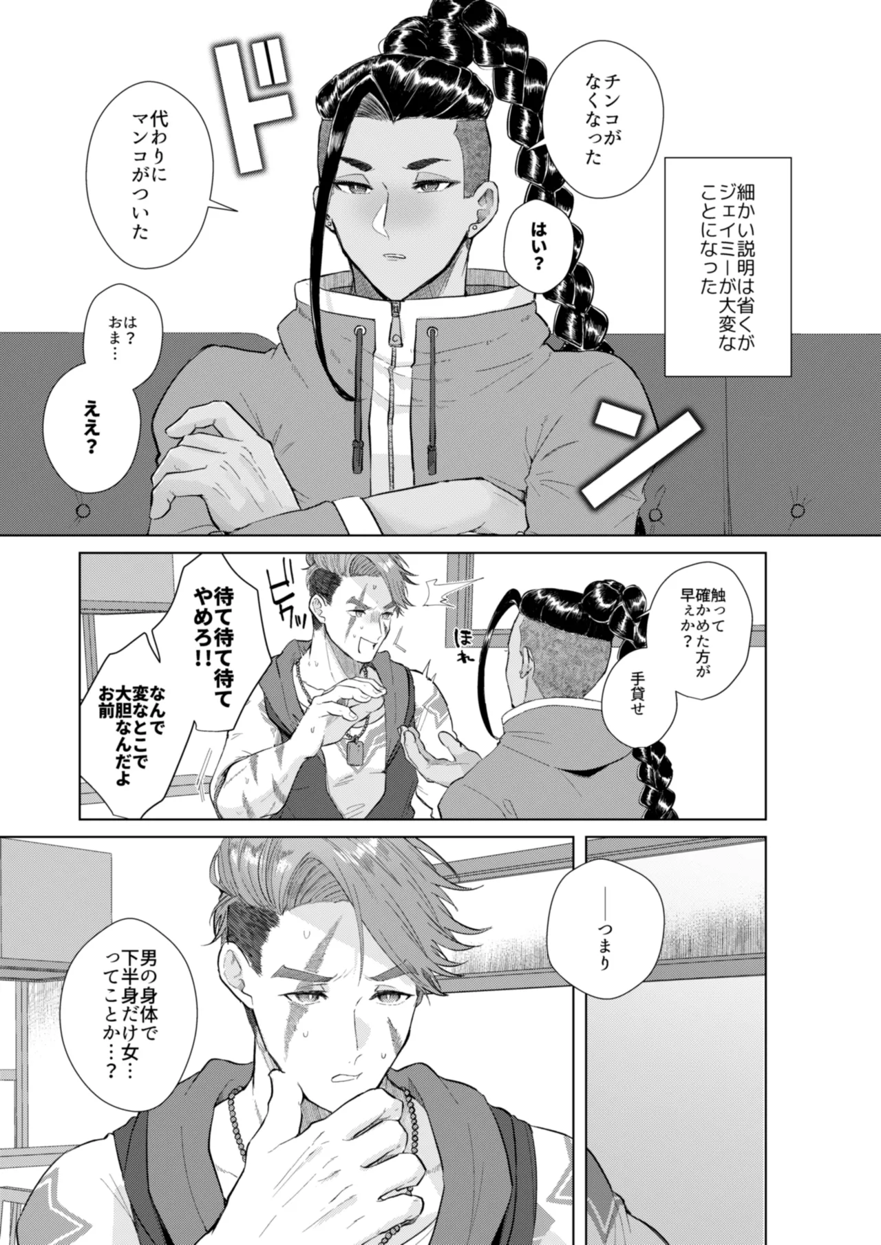 ANTHESIS page 4 full
