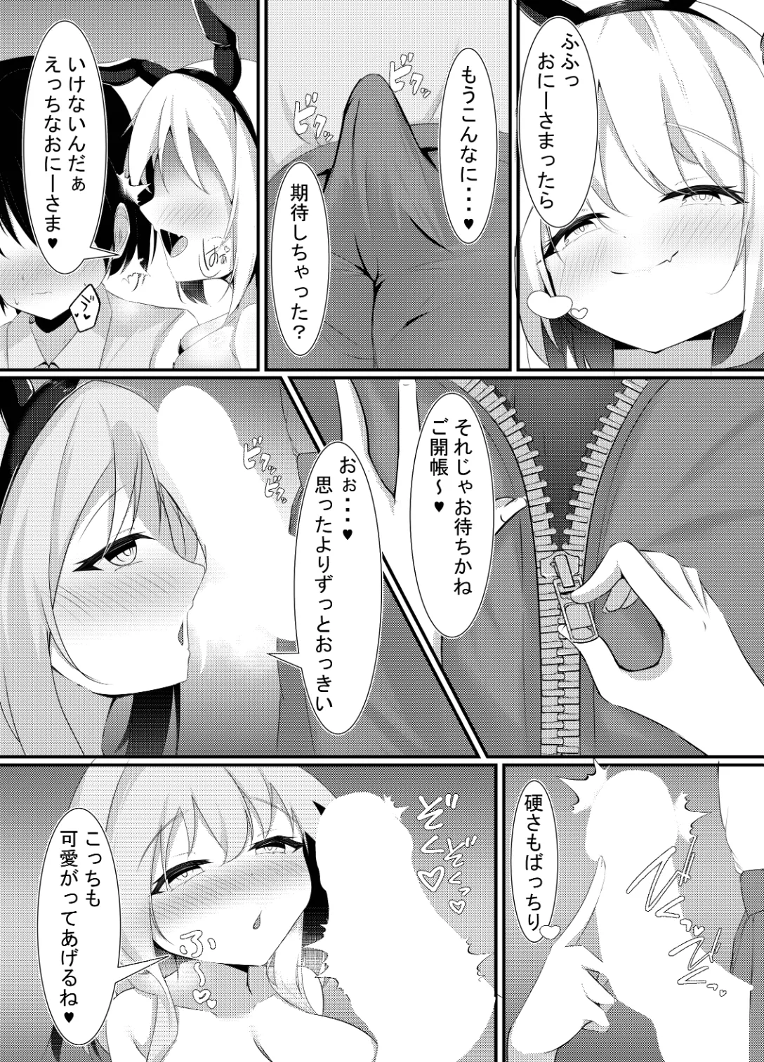 Banyī no oshigoto page 9 full