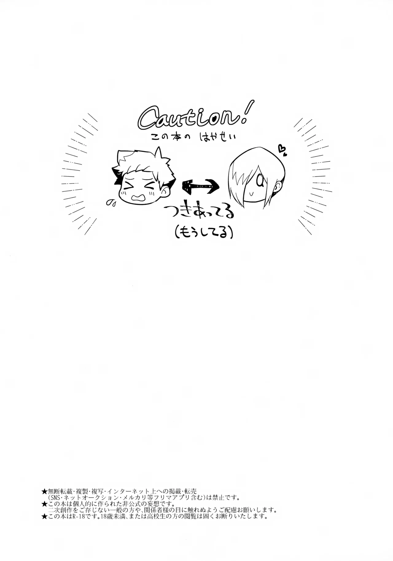 Chiteijin no Kareshi ga Ore no Kaeri o Machikamaete Iru. page 4 full