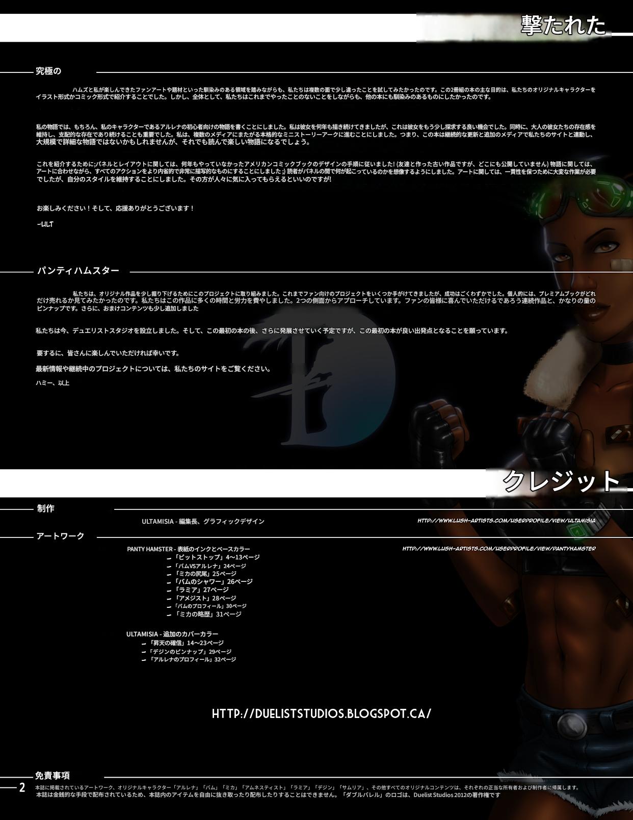 Double Barrel Volume1 page 2 full