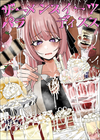 Semen Sweets Paradisus cover