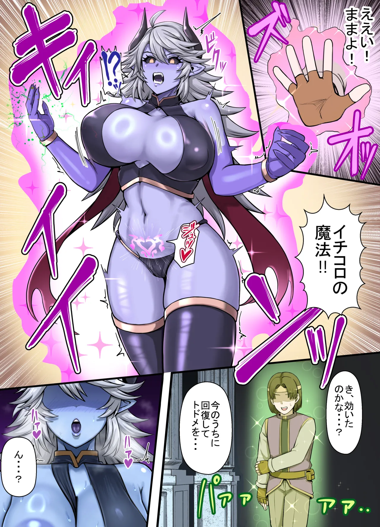 エッチな裏山🔞 page 8 full