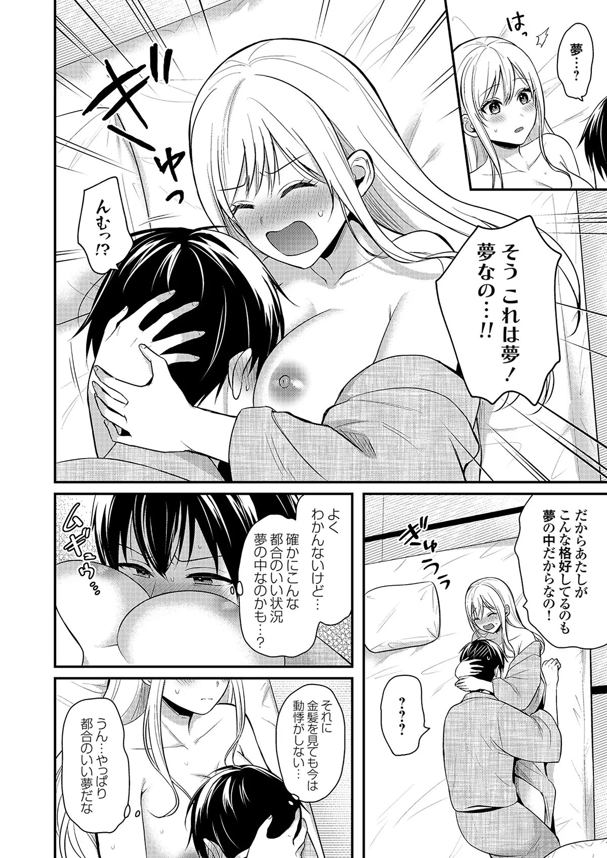 俺の夏休みはギャルの若女将とバイト性活！？【電子単行本】下巻 page 6 full