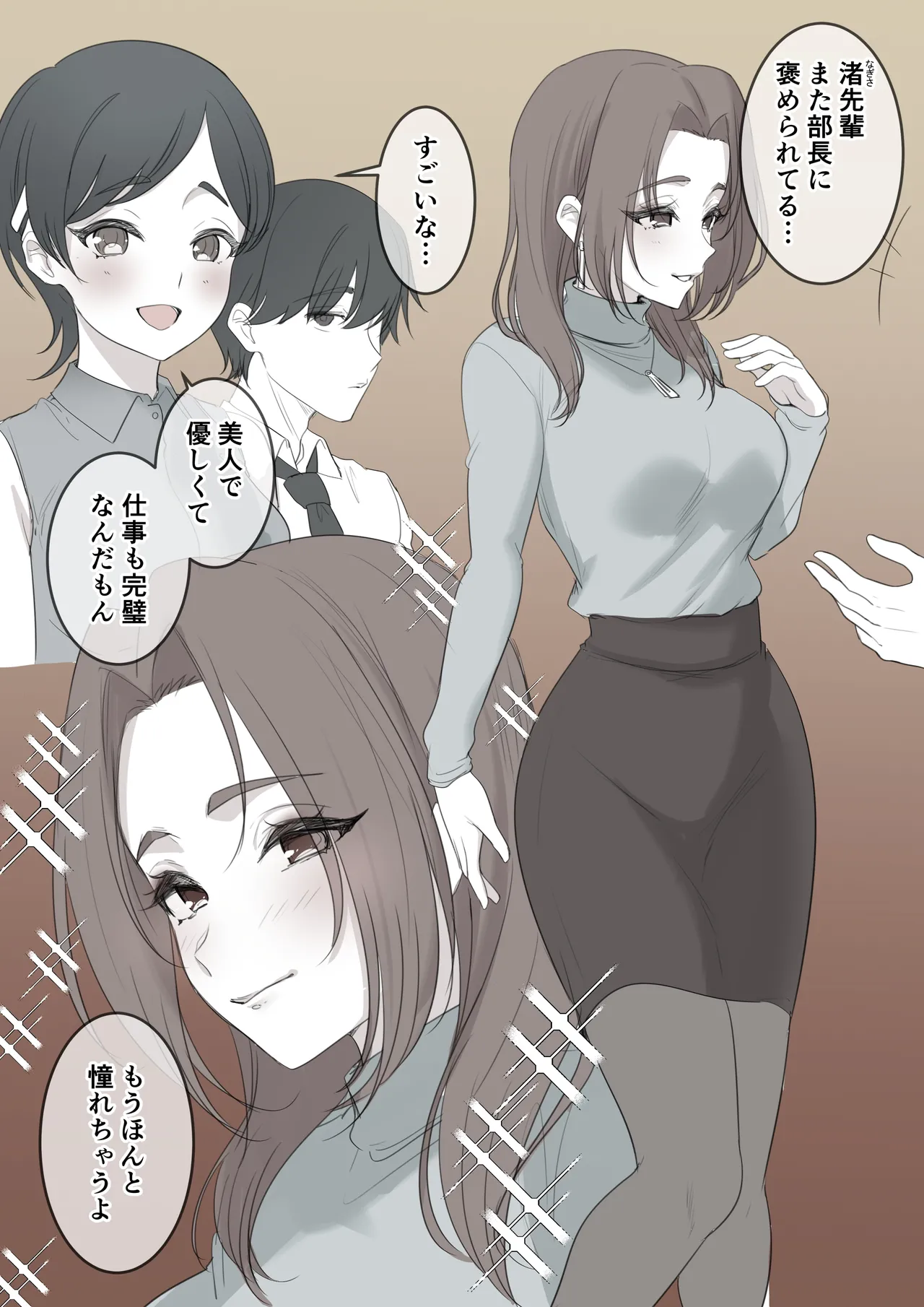 憧れの先輩 page 2 full