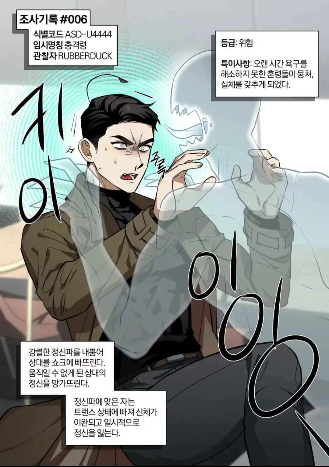 조사기록 page 10 full