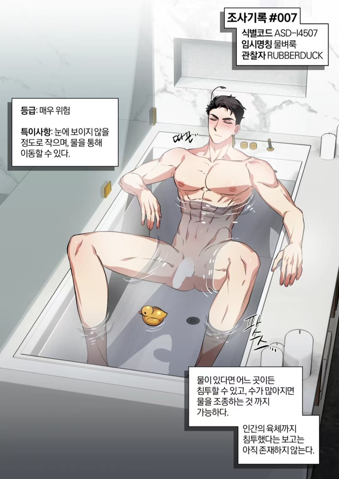 조사기록 page 7 full