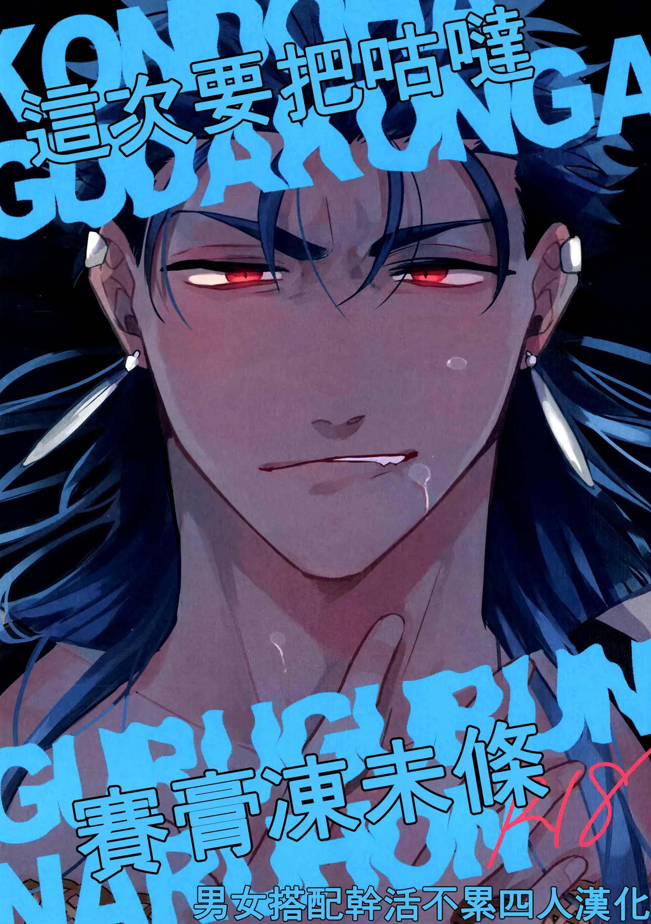A Book Where Guda-kun Gets Dizzy page 1 full