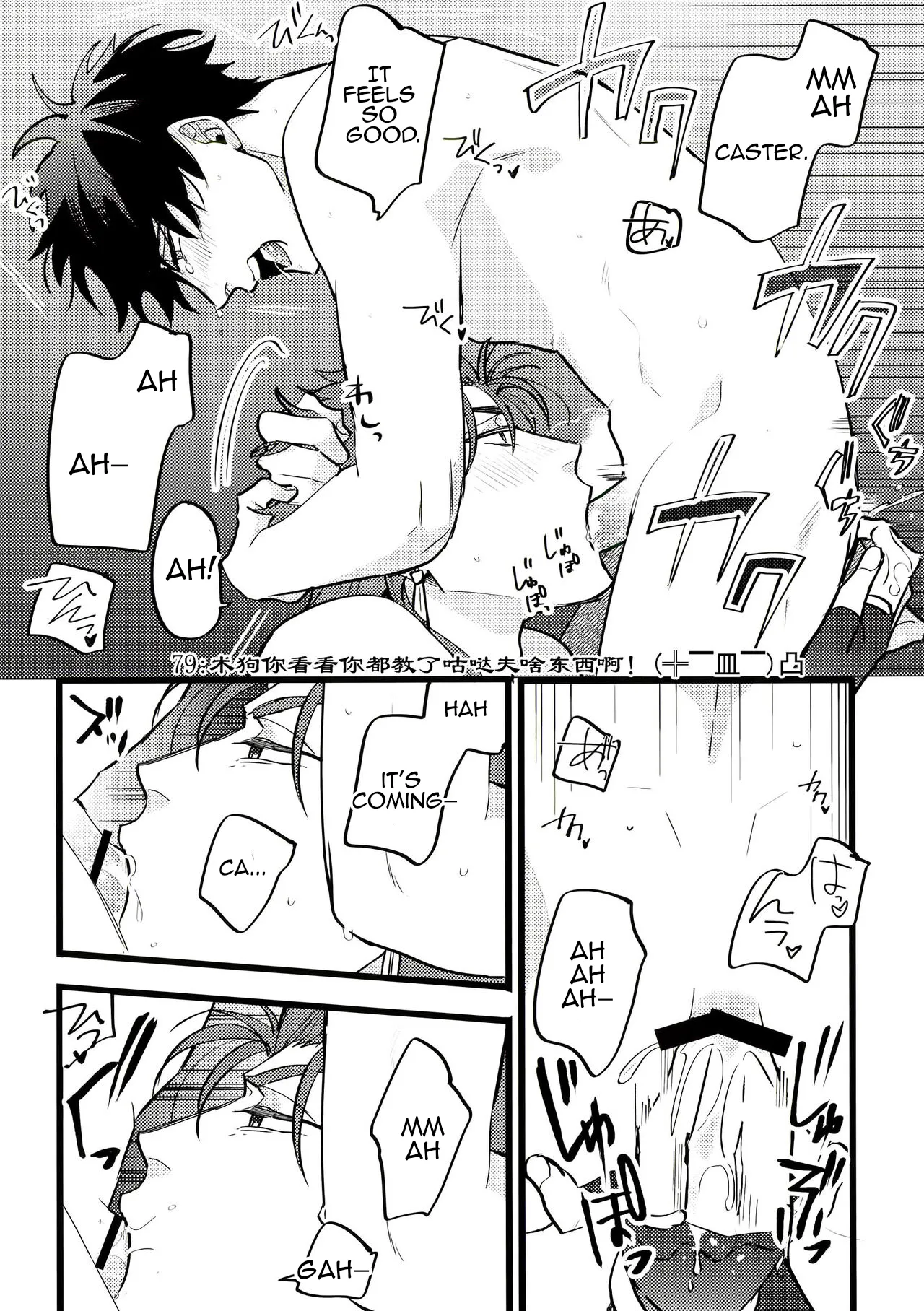 A Book Where Guda-kun Gets Dizzy page 10 full