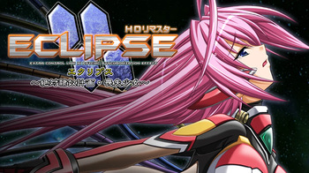 Eclipse + 2 GHz - HD Remaster cover