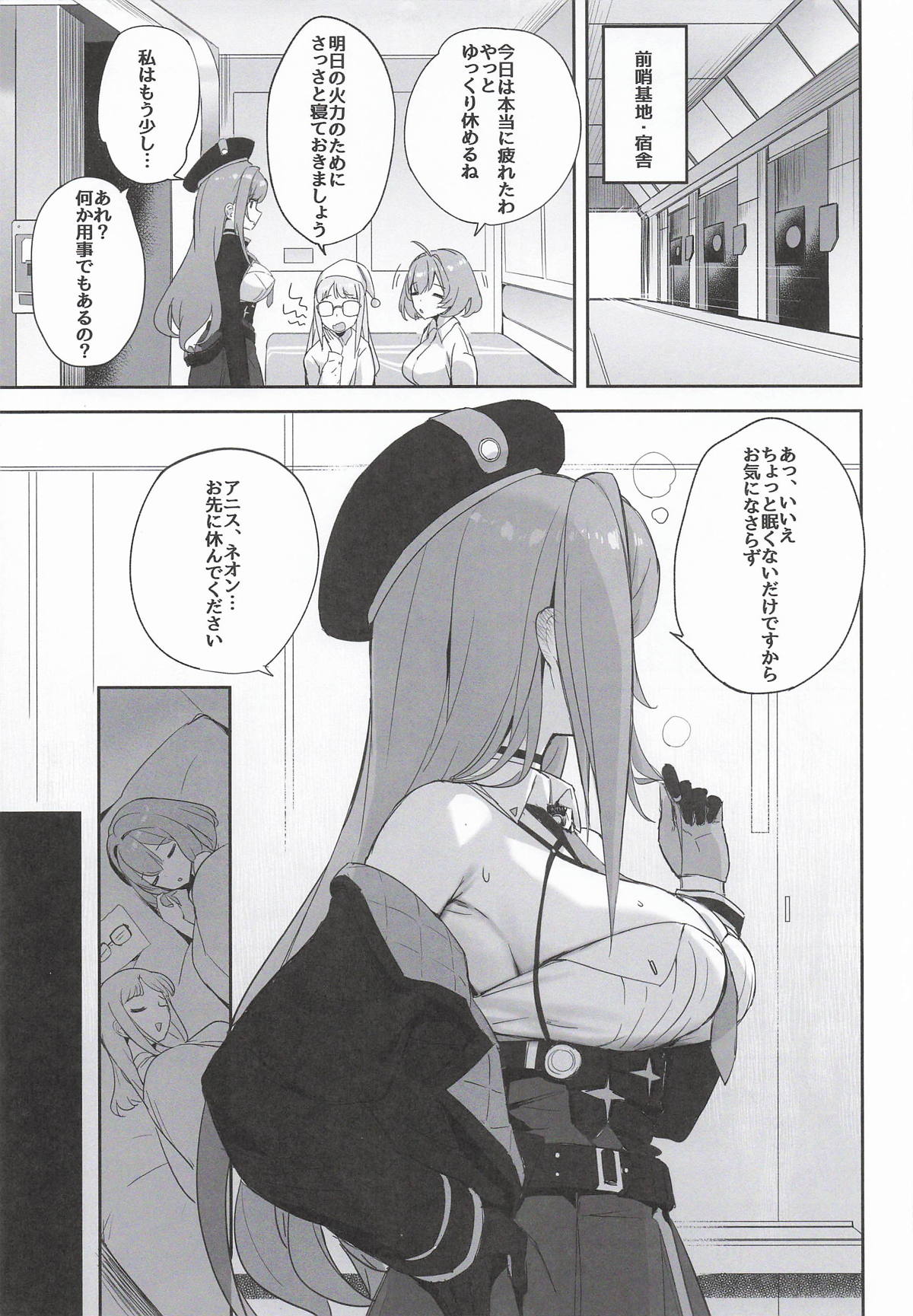 ラピの秘め事 page 4 full