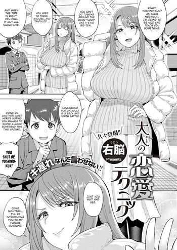 Otona no Renai Technique cover