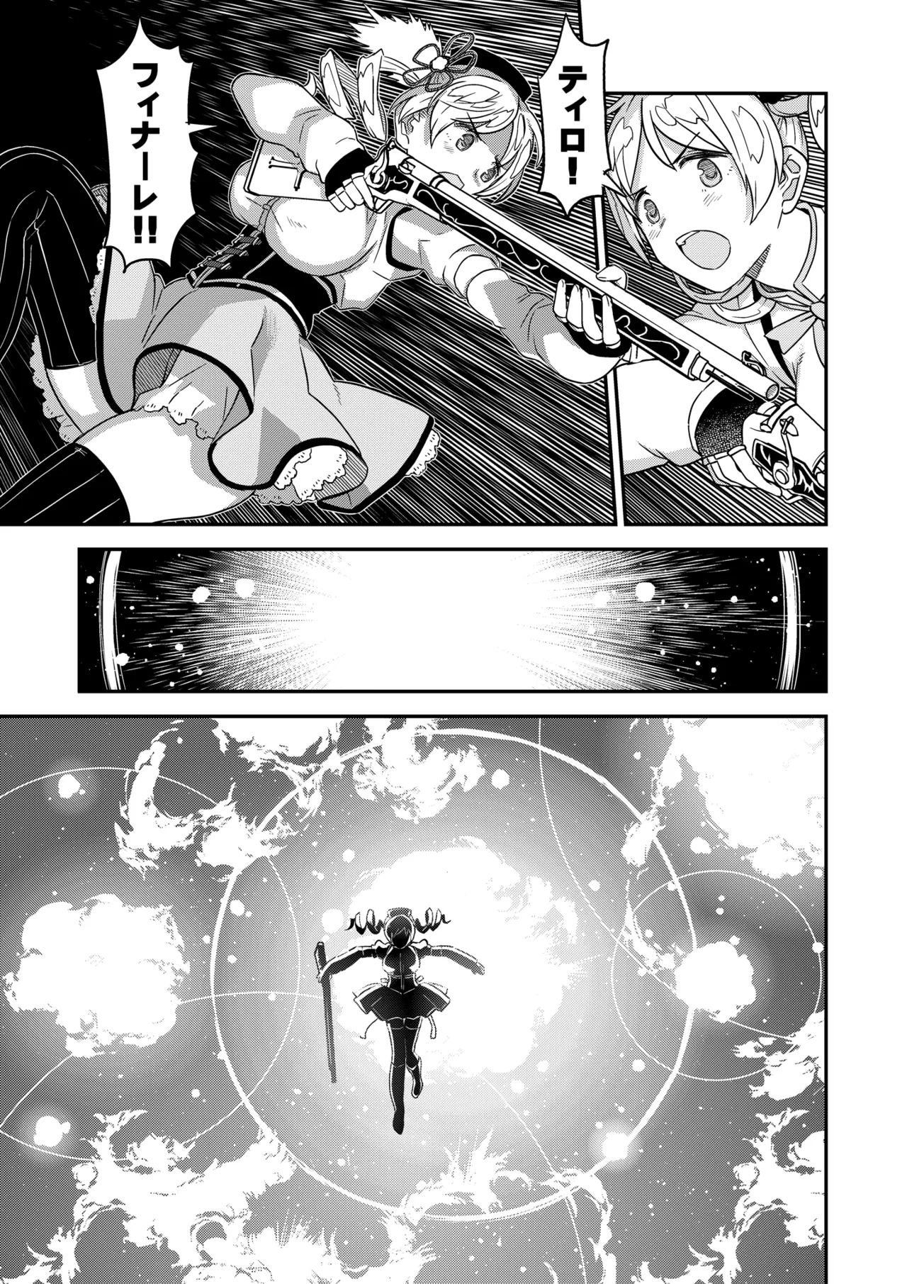 Oji-sama Nabutte!! page 9 full