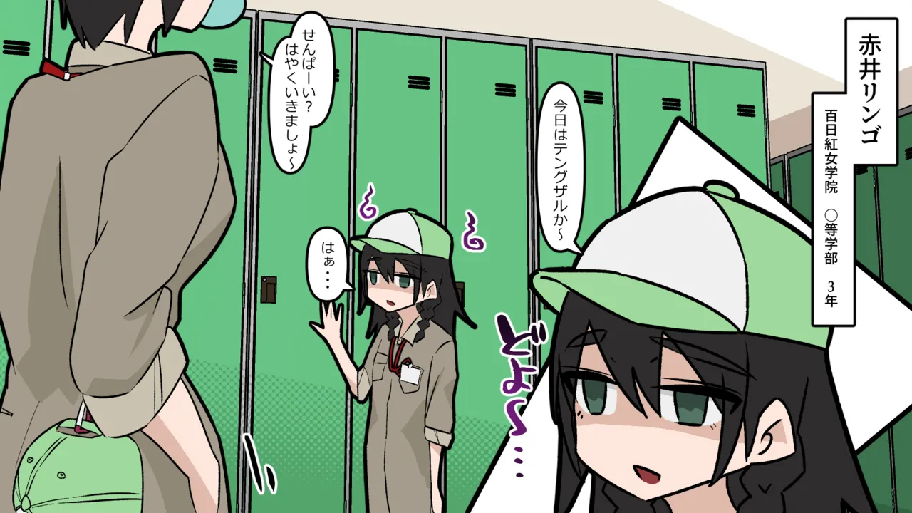 The daily life at Sarusuberi Monkey Land 02 page 2 full