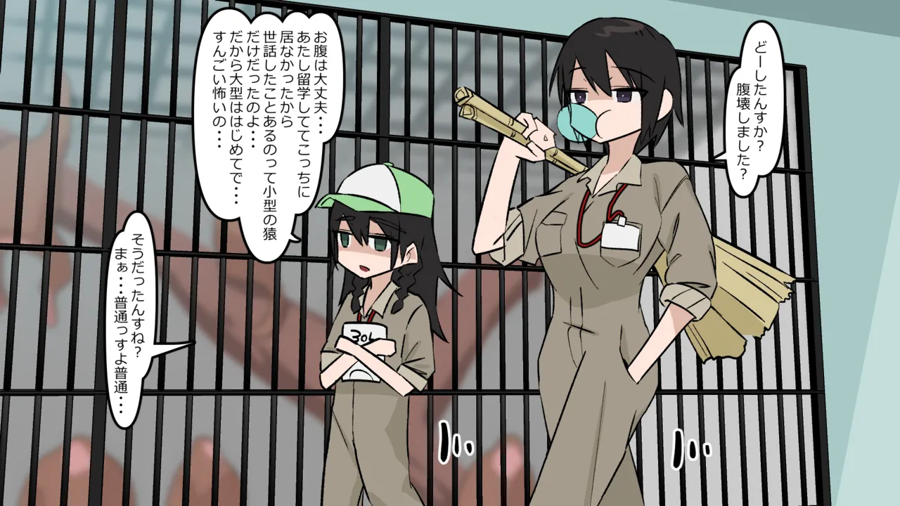 The daily life at Sarusuberi Monkey Land 02 page 3 full
