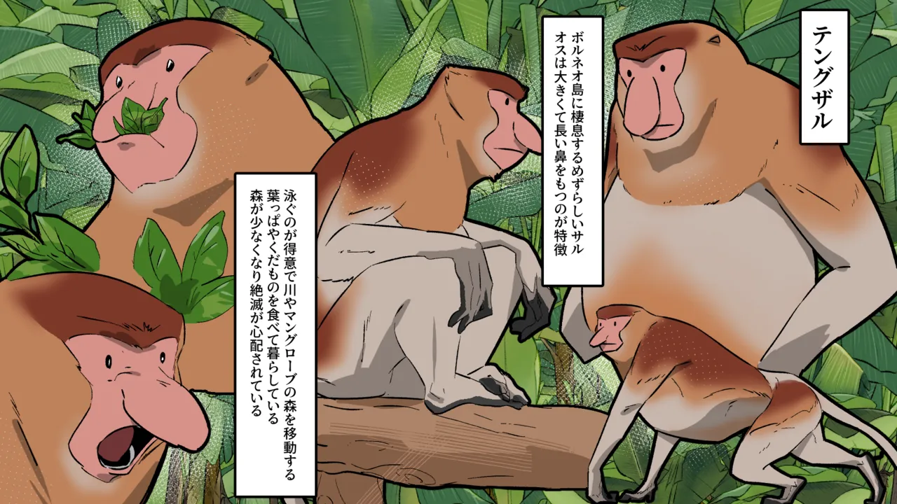 The daily life at Sarusuberi Monkey Land 02 page 4 full