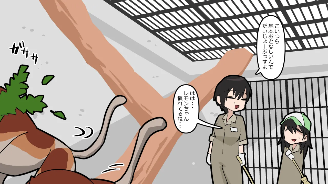 The daily life at Sarusuberi Monkey Land 02 page 6 full