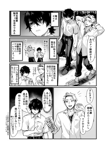 泉の女神にしょーもないことを願うな！ 〜例えば友達を女体化させたり〜 cover
