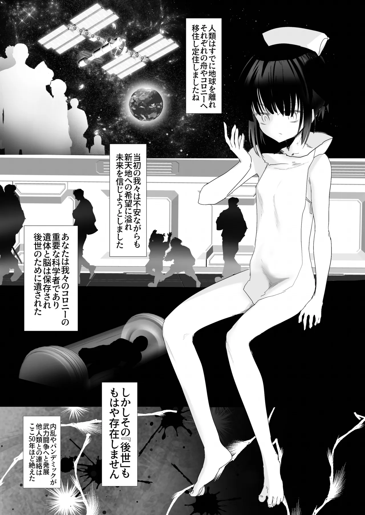 -subvert- TSFロリ page 3 full