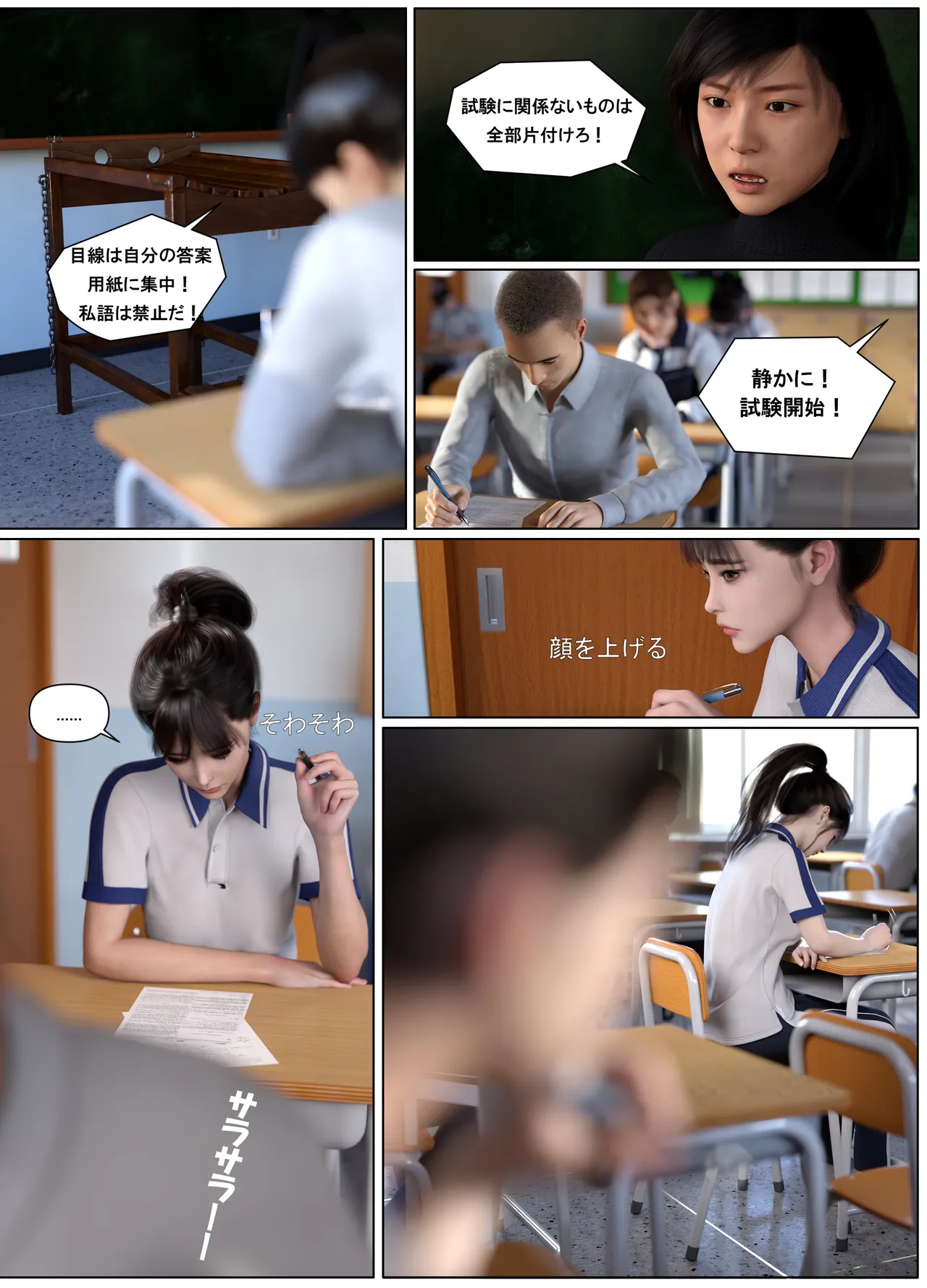 Lula委員長の罰4 page 3 full