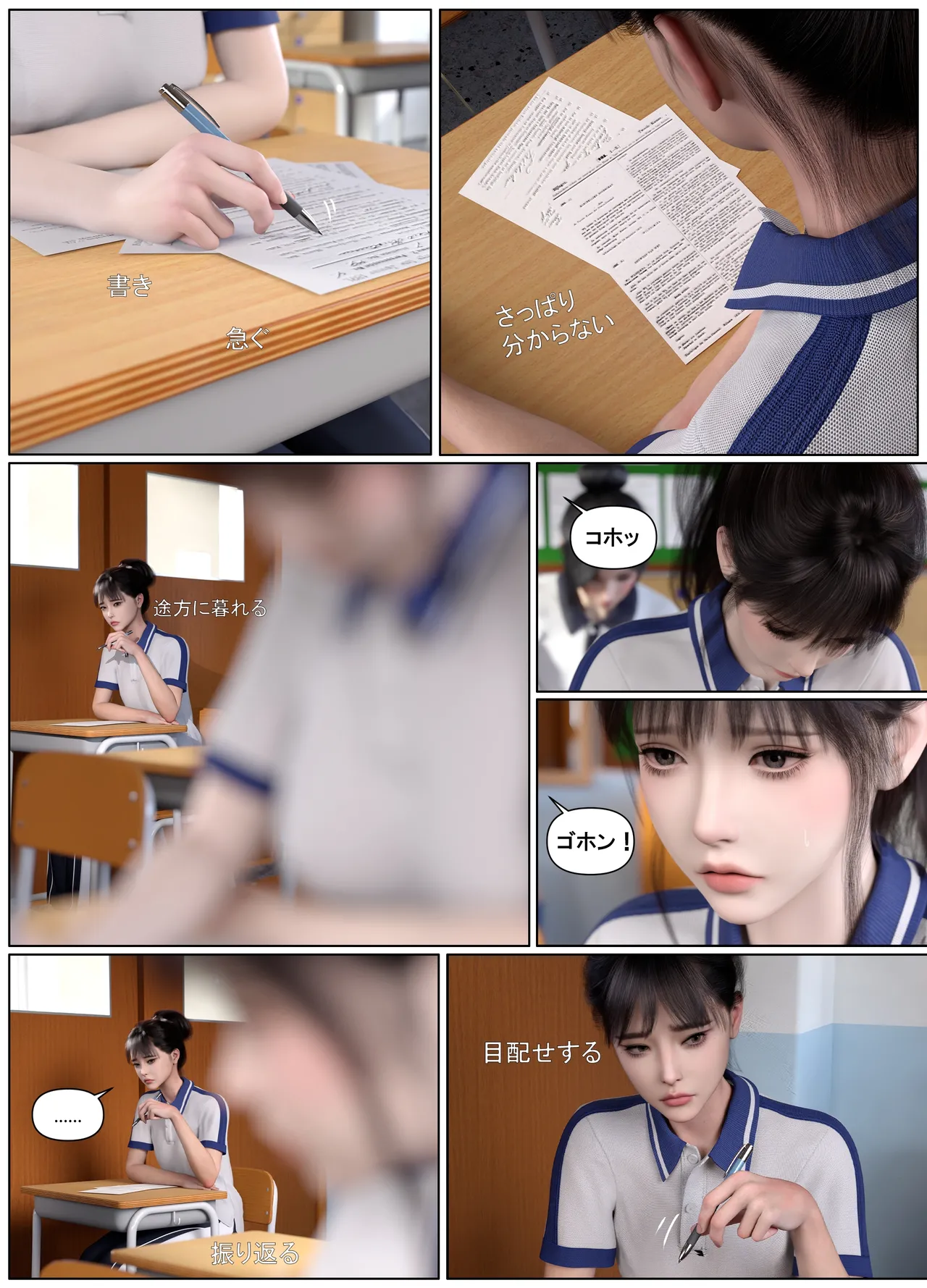 Lula委員長の罰4 page 4 full