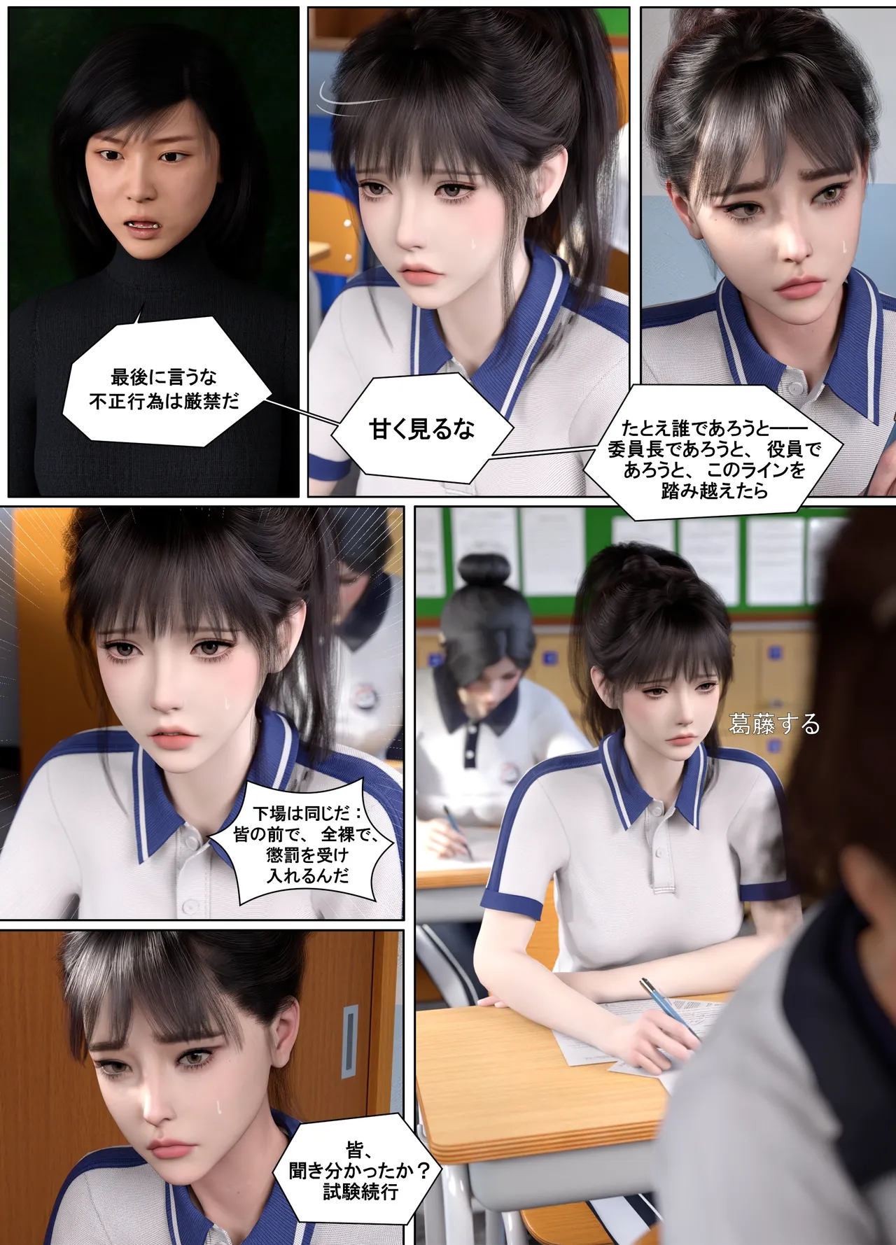 Lula委員長の罰4 page 5 full