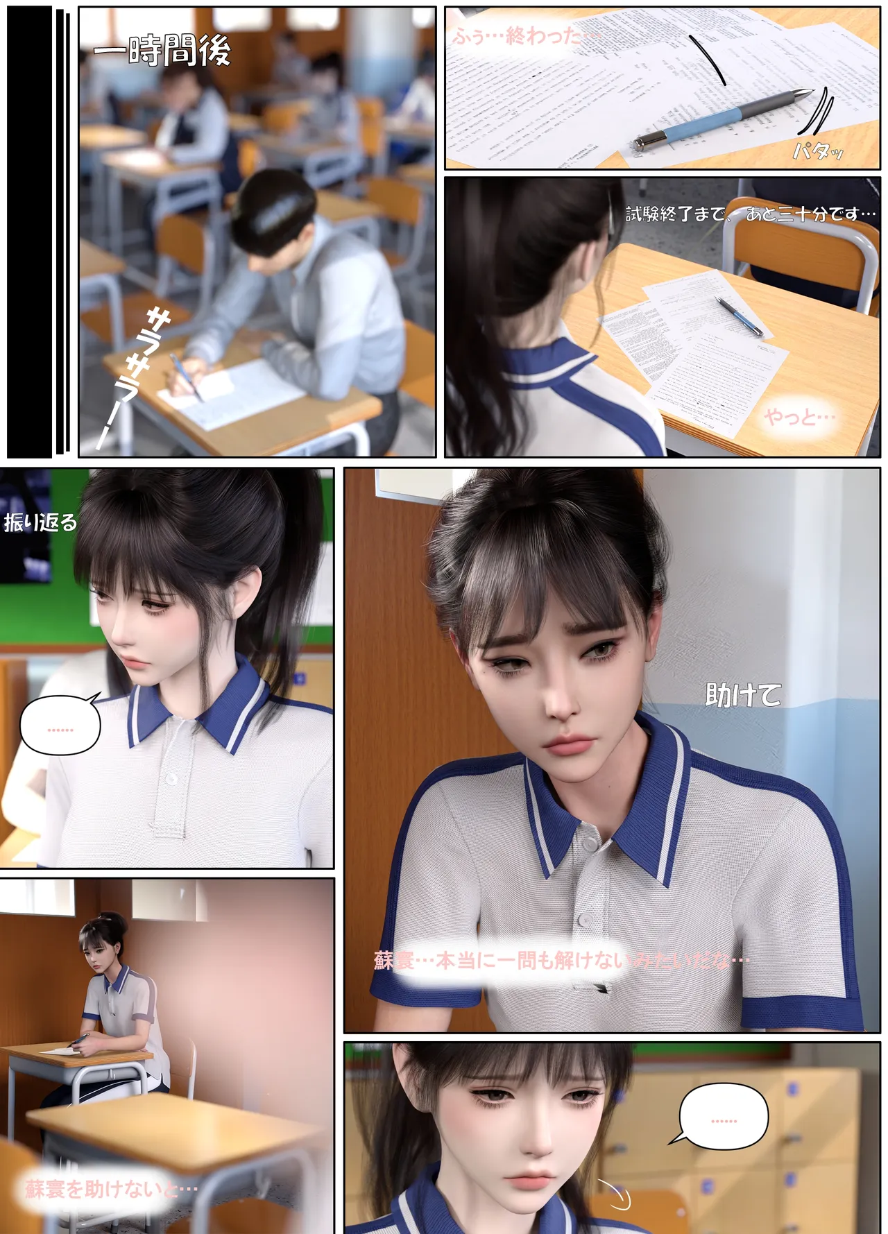 Lula委員長の罰4 page 6 full
