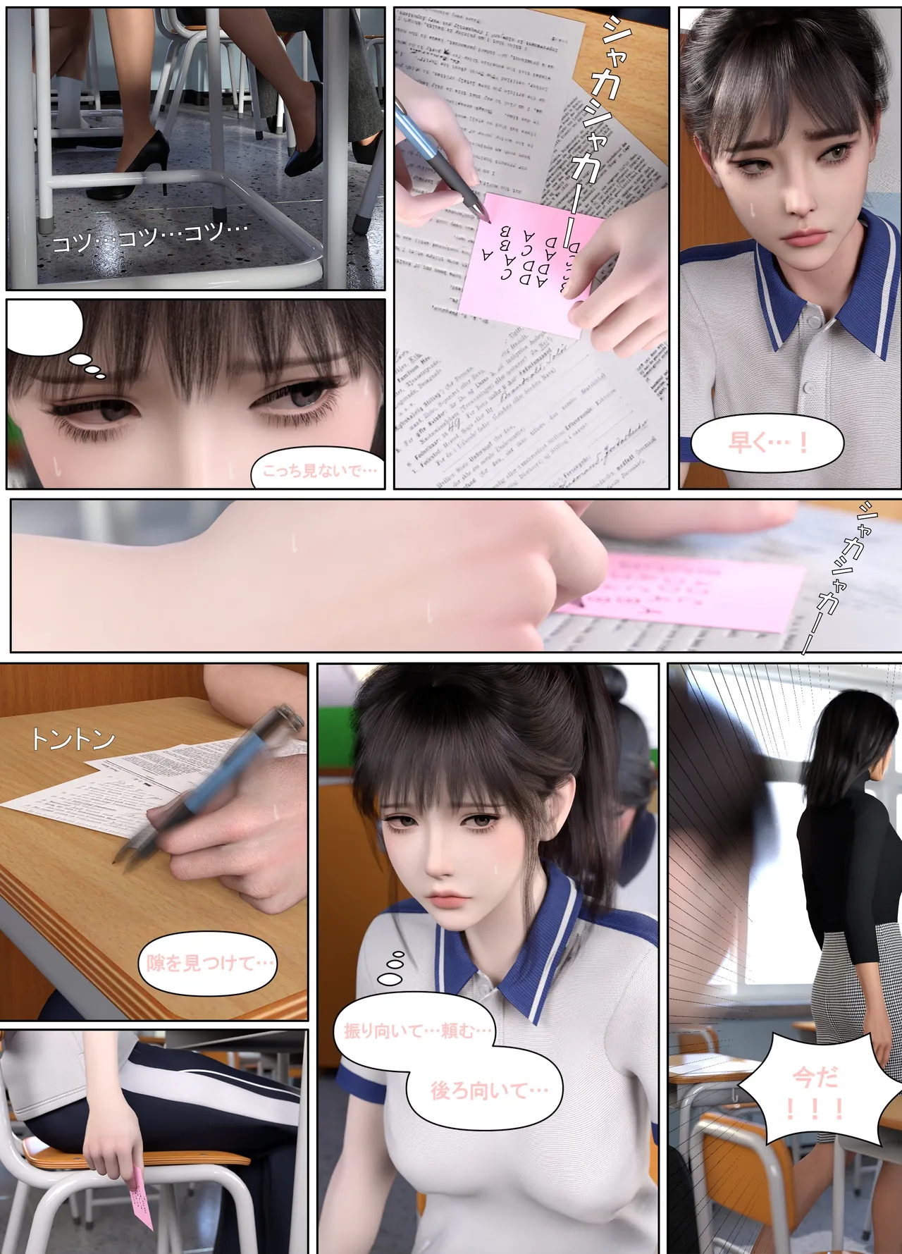 Lula委員長の罰4 page 8 full