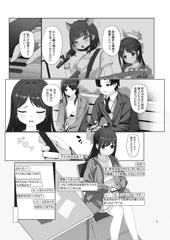Chokominto Howaito page 2 full