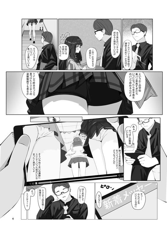Chokominto Howaito page 5 full