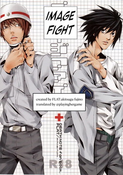 Image Fight