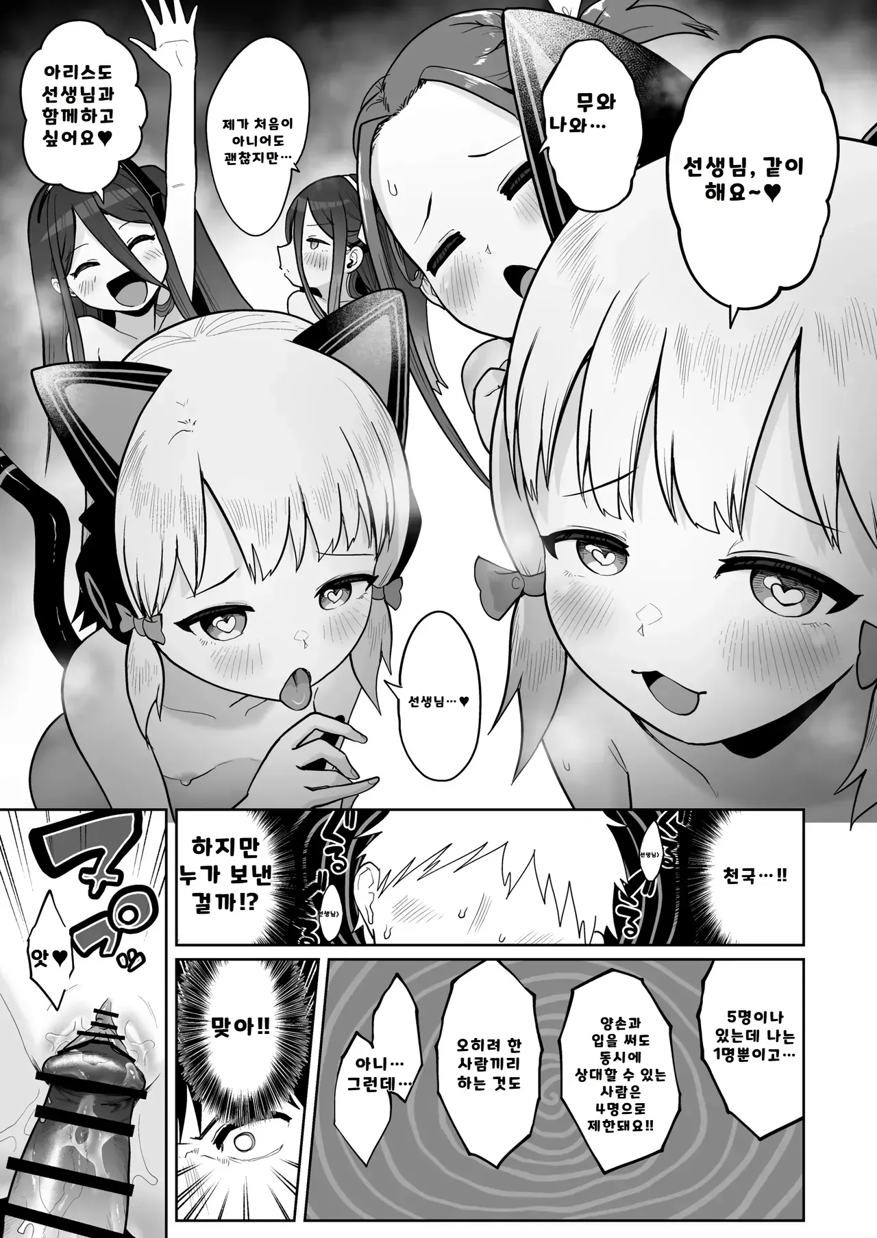전뇌에 잠든 사랑의 열쇠 03 page 2 full