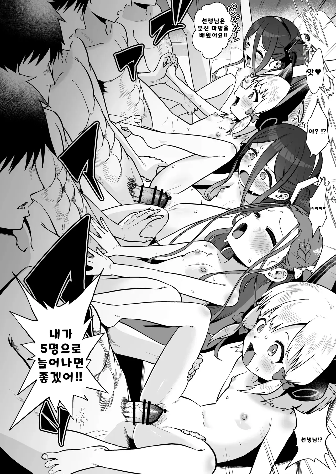 전뇌에 잠든 사랑의 열쇠 03 page 3 full