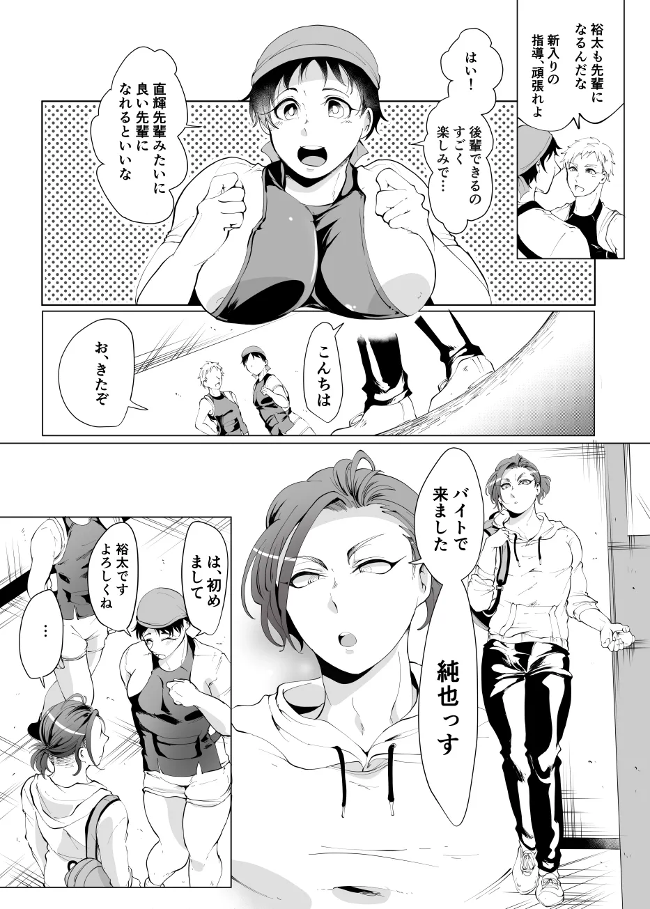 じんりきしゃ、いかがですか?2 page 3 full