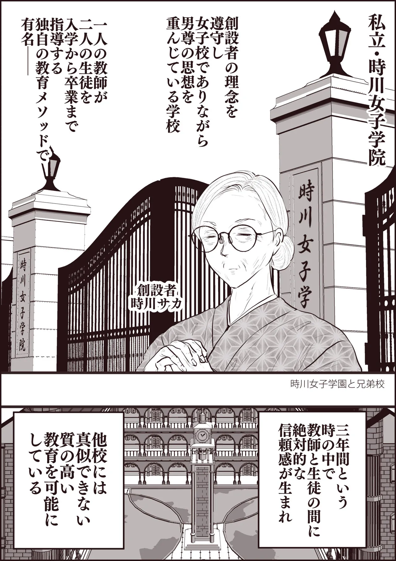 ボーイッシュなアスリートはムレムレ page 8 full