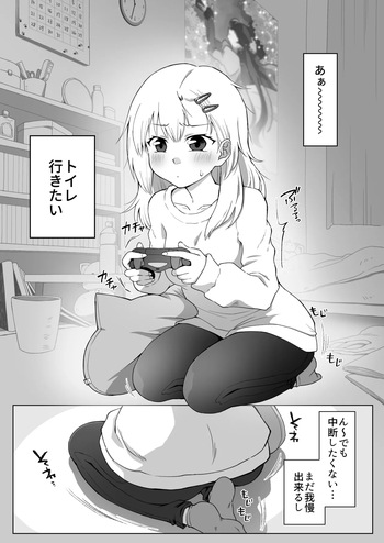 ゲームの途中にアレをする cover