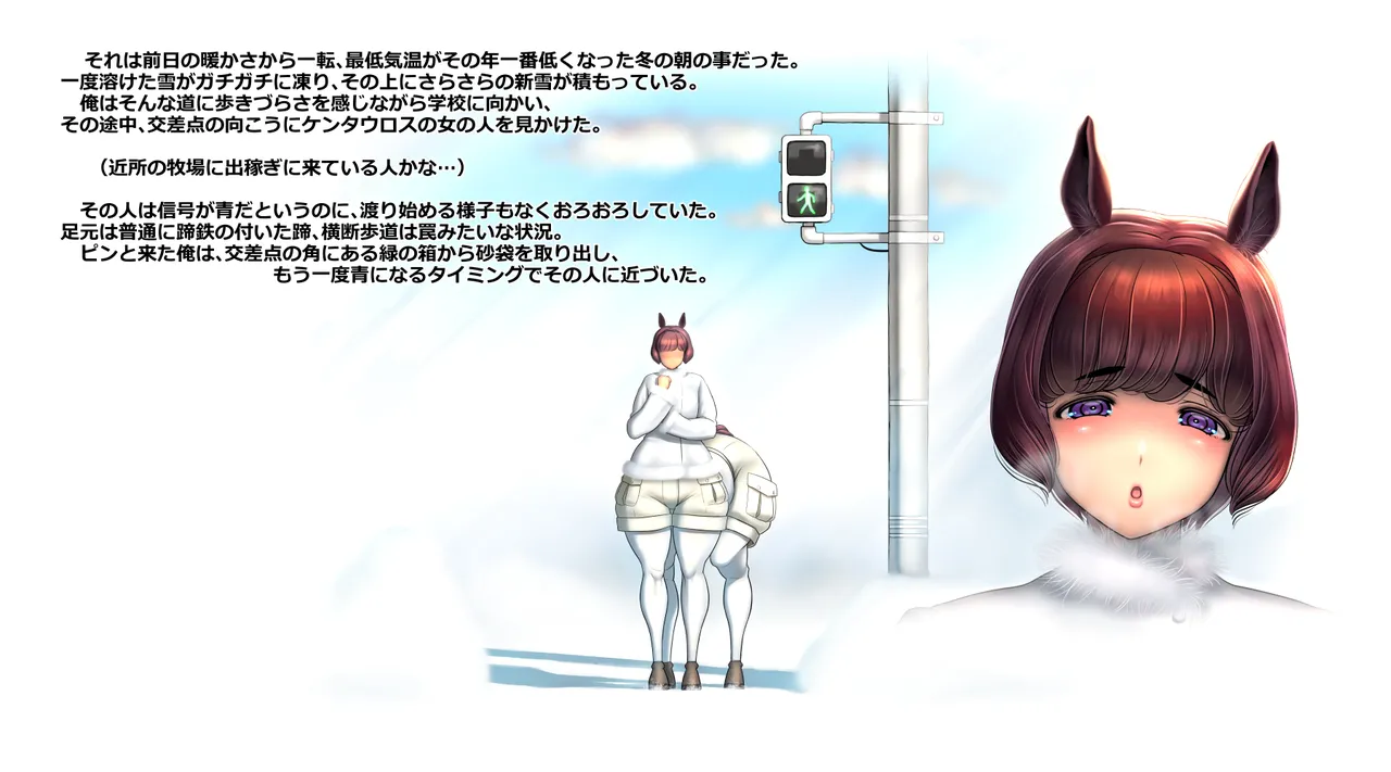 むッちむち巨尻男の娘ケンタウロスさんとお互い空になるまで中出しケツま○こ page 2 full