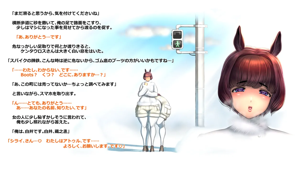 むッちむち巨尻男の娘ケンタウロスさんとお互い空になるまで中出しケツま○こ page 3 full