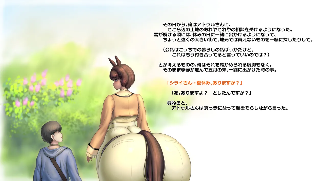 むッちむち巨尻男の娘ケンタウロスさんとお互い空になるまで中出しケツま○こ page 4 full