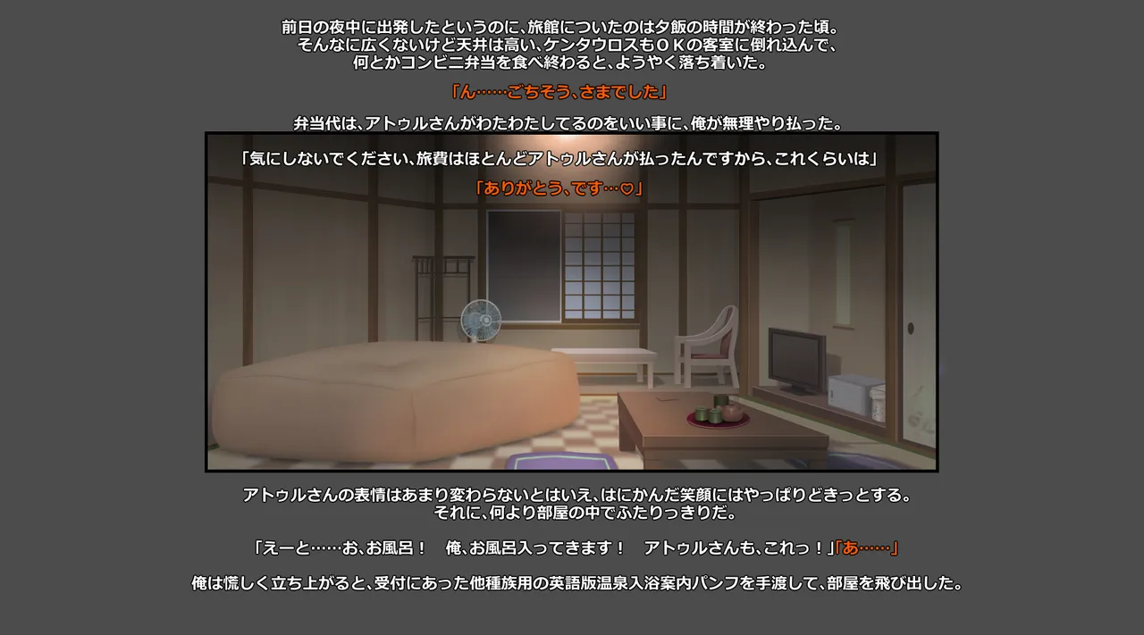 むッちむち巨尻男の娘ケンタウロスさんとお互い空になるまで中出しケツま○こ page 7 full