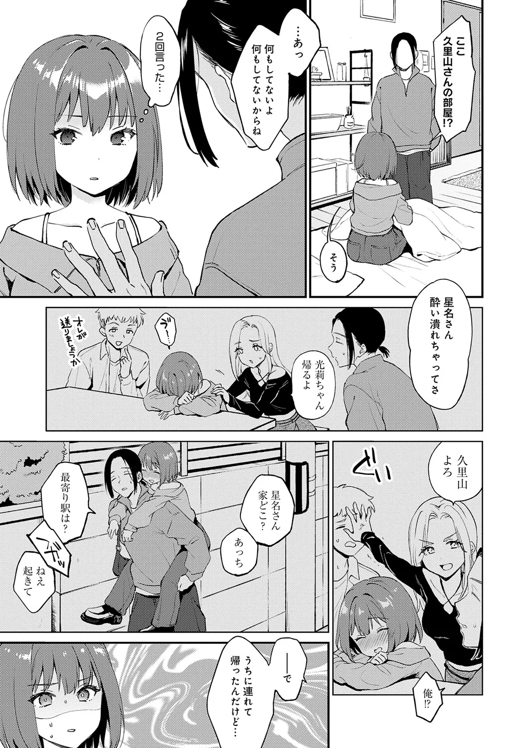 Kimi ga Kinishiteru Soko ga Suki page 10 full
