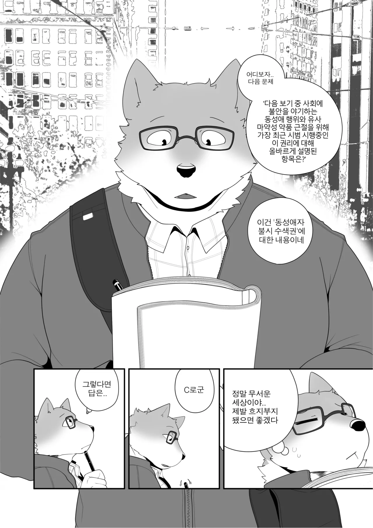 경찰심문 page 1 full