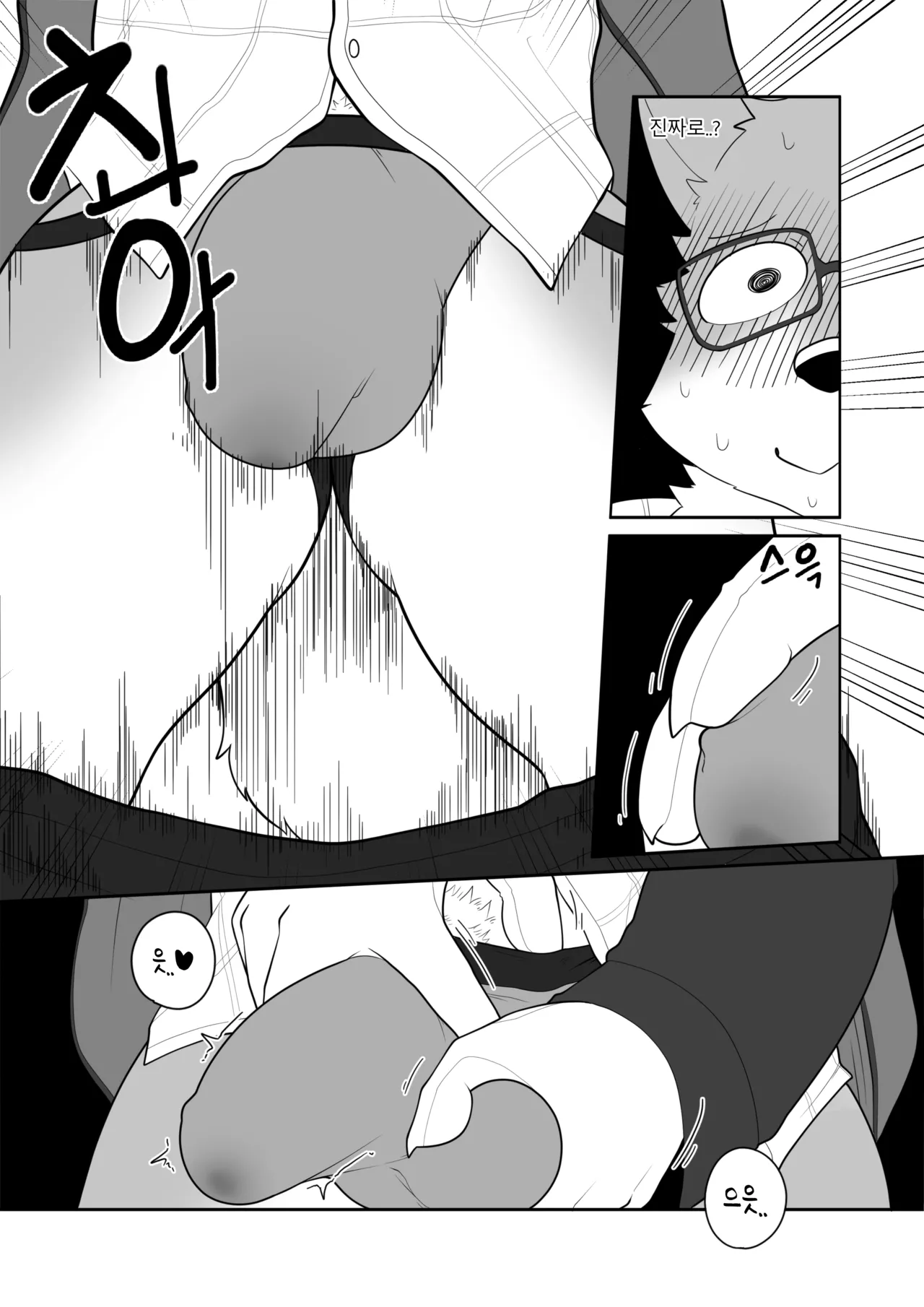 경찰심문 page 9 full