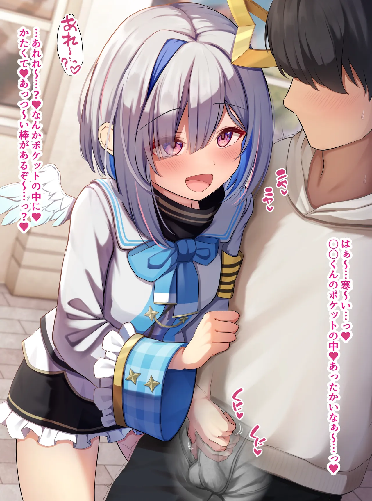 チンイラ＆種付けかなたそ♡ page 1 full