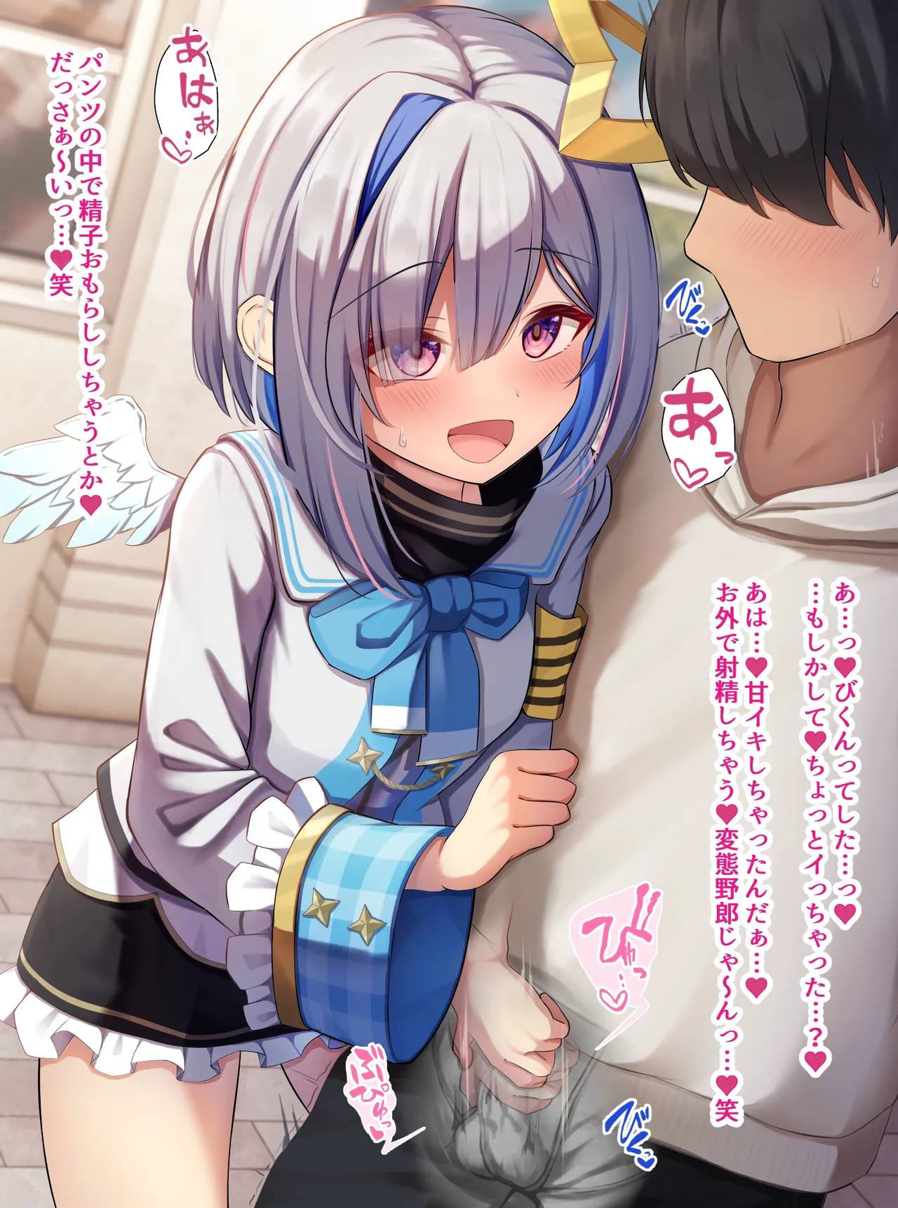 チンイラ＆種付けかなたそ♡ page 5 full