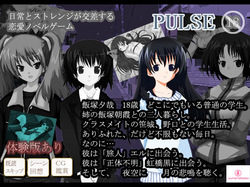 PULSE