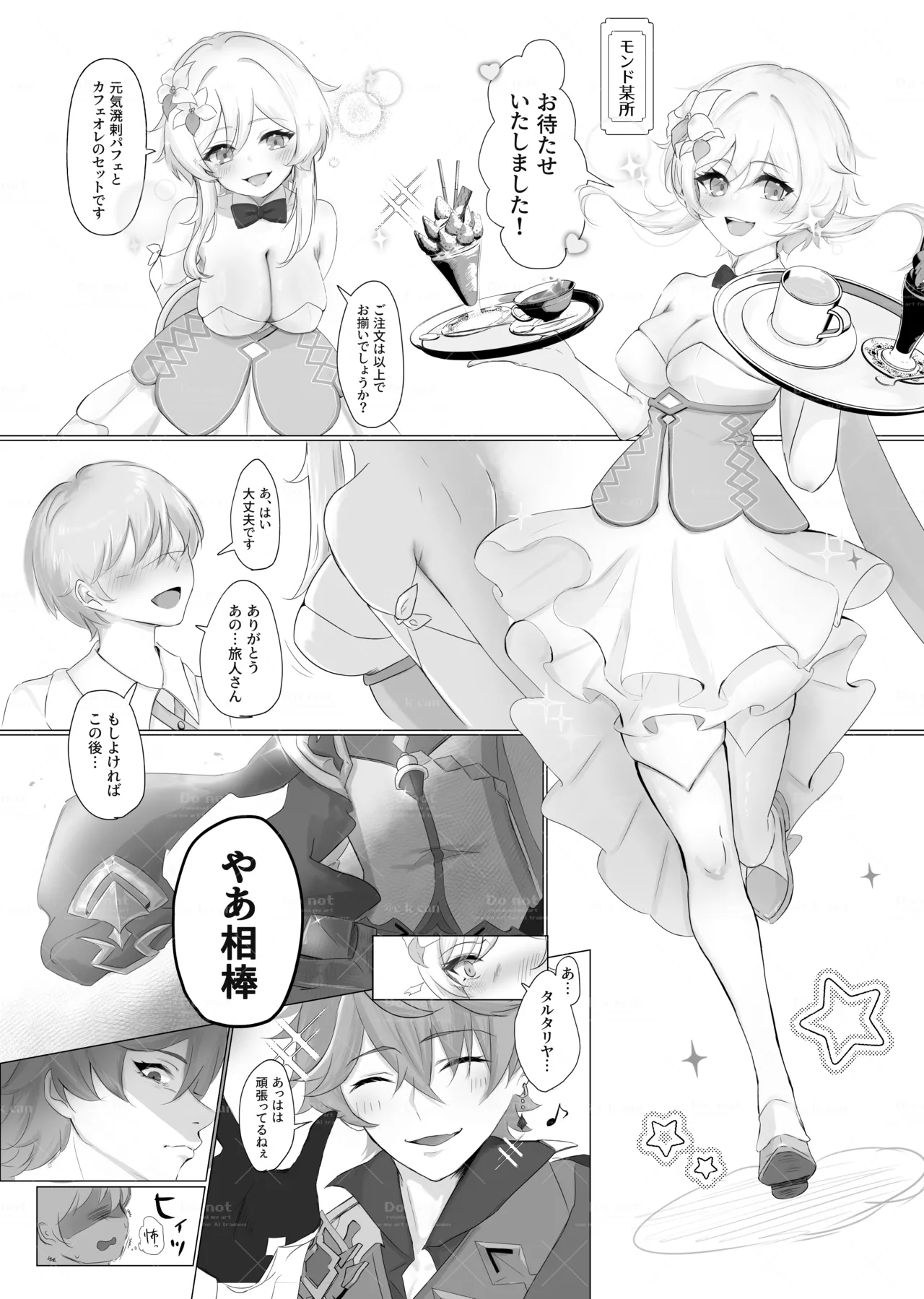 Okigae Antholo Kikou TarHotaru Manga page 1 full