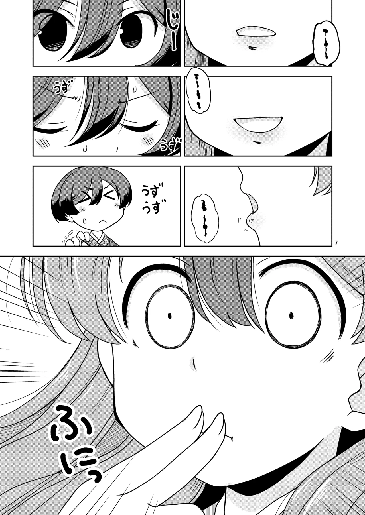 Hanabusa Uchi no Shishō wa Shippo ga Nai — Teiruzu Obu Nō Teir page 7 full